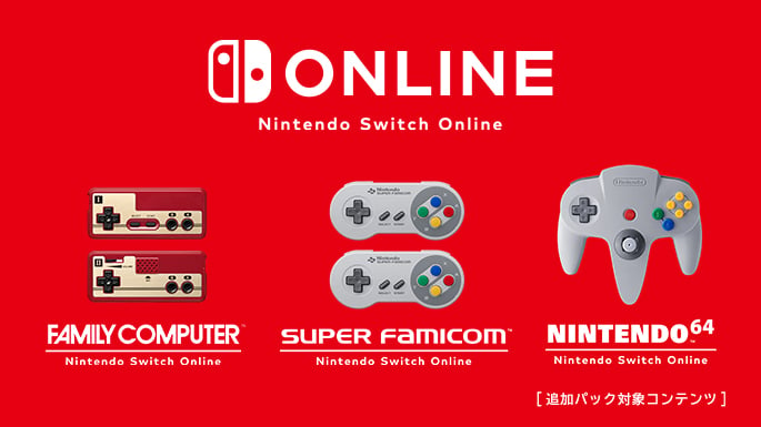 「Nintendo Switch Online」特集